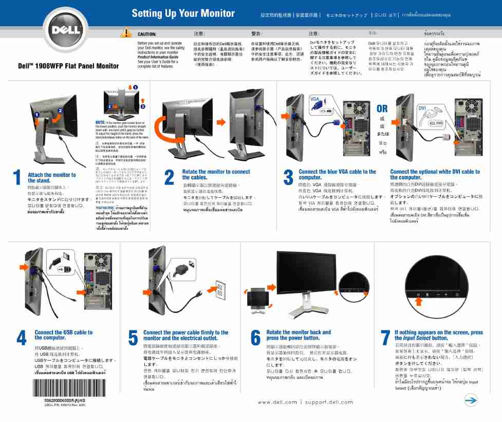 DELL 1908WFP-page_pdf